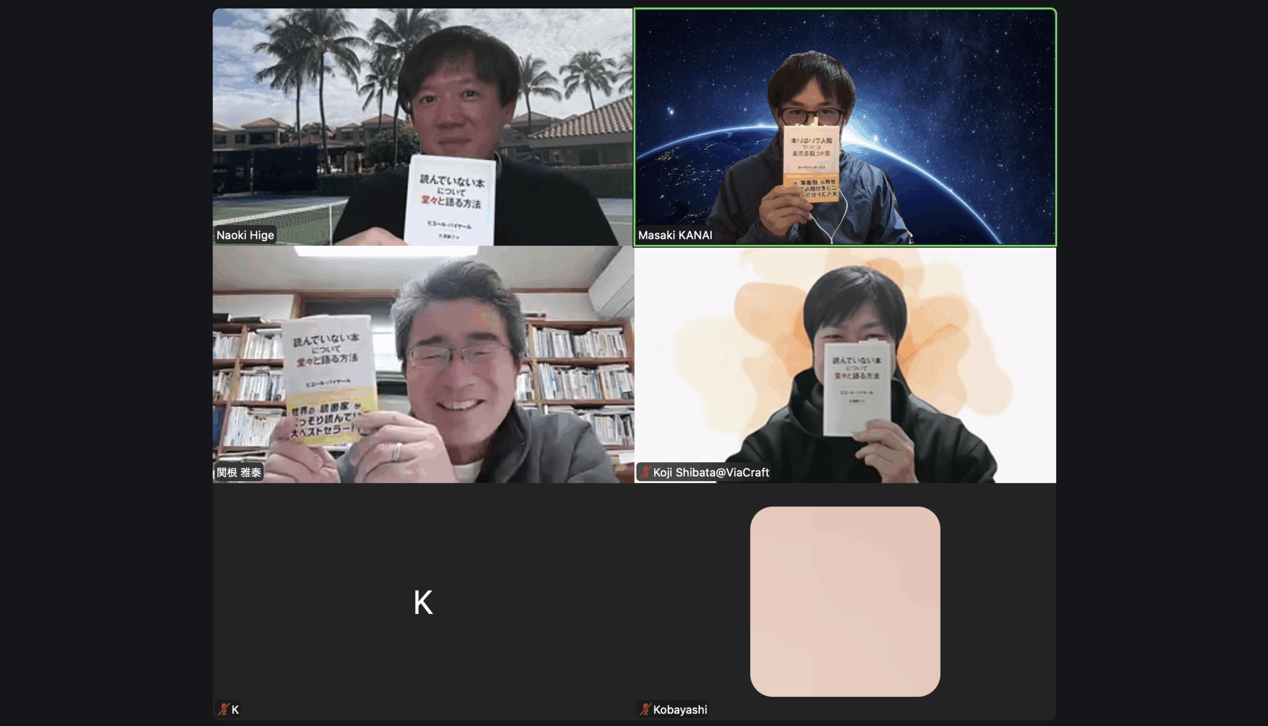 Kazuma企画「読書会議（31）」に参加しました。