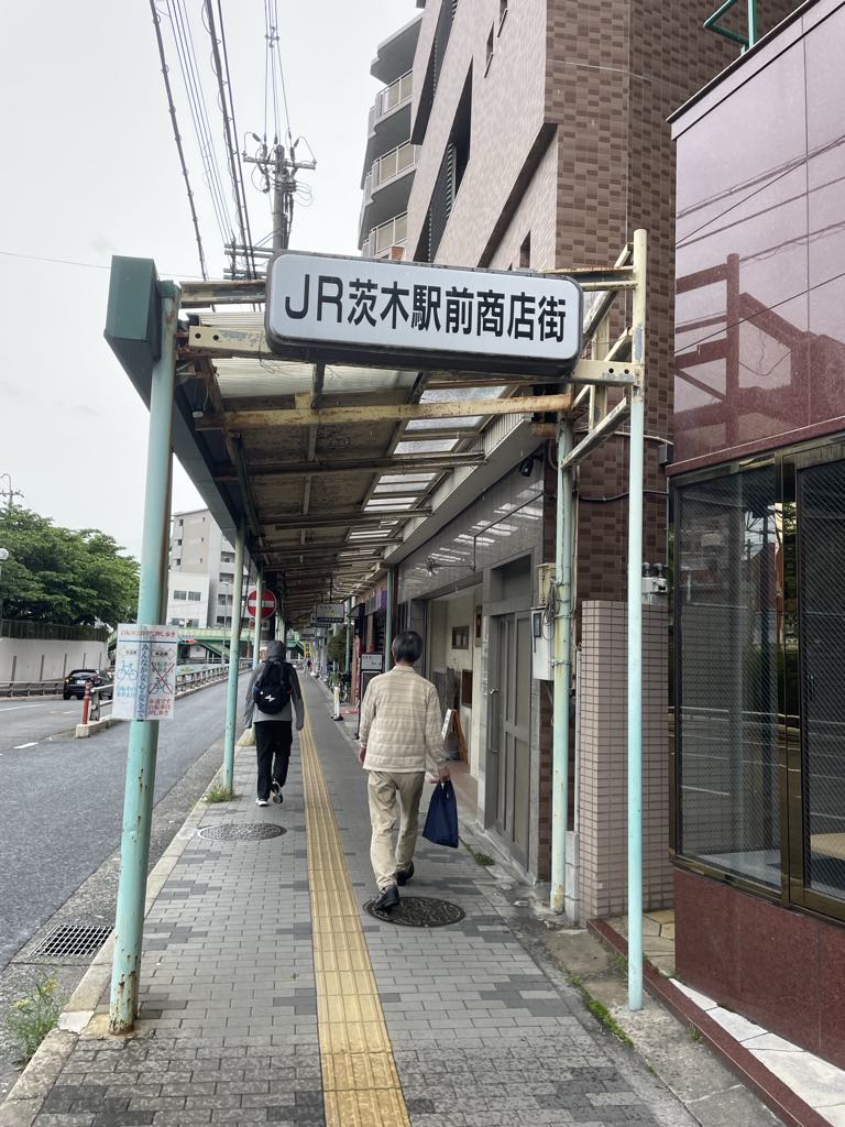 大阪府茨木市