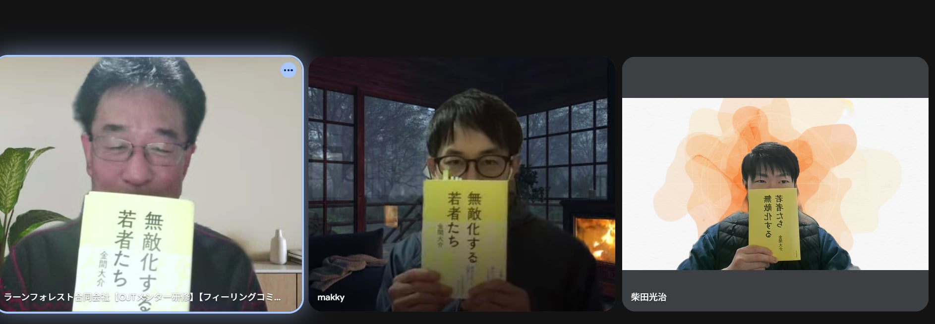 Kazuma企画「読書会議（33）」に参加しました。