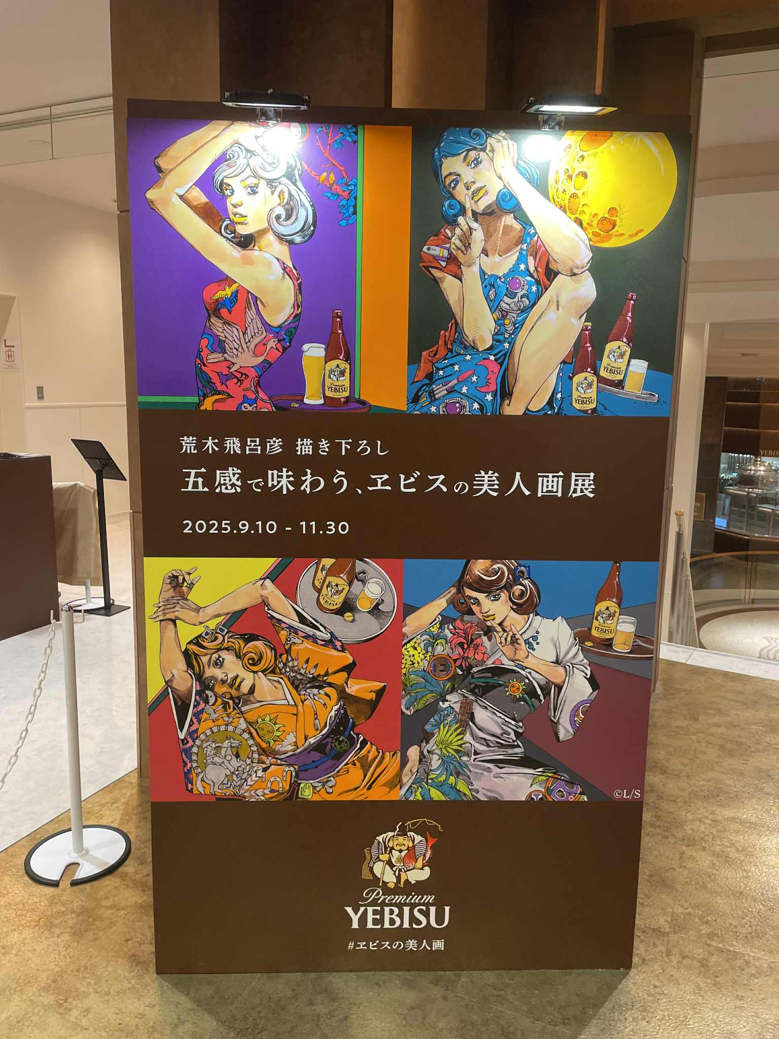 YEBISU BREWERY TOKYO@恵比寿に行ってきました。