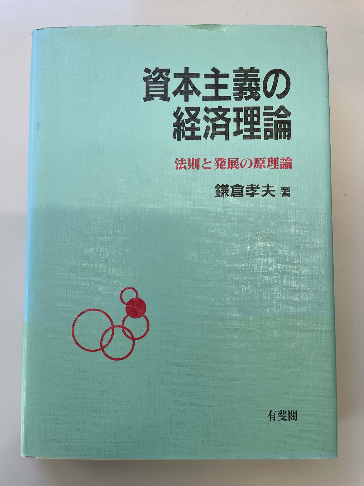 【木曜日26-4】マルクス解説本（７）