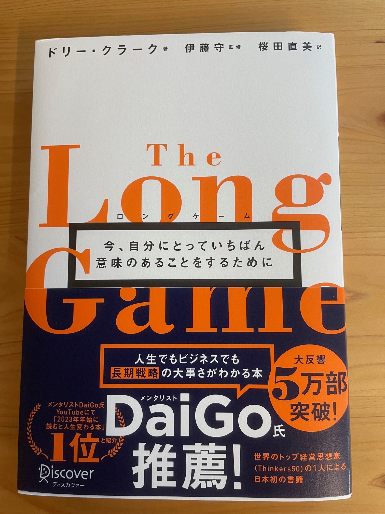 Kazuma企画「読書会議（４）」に参加しました。