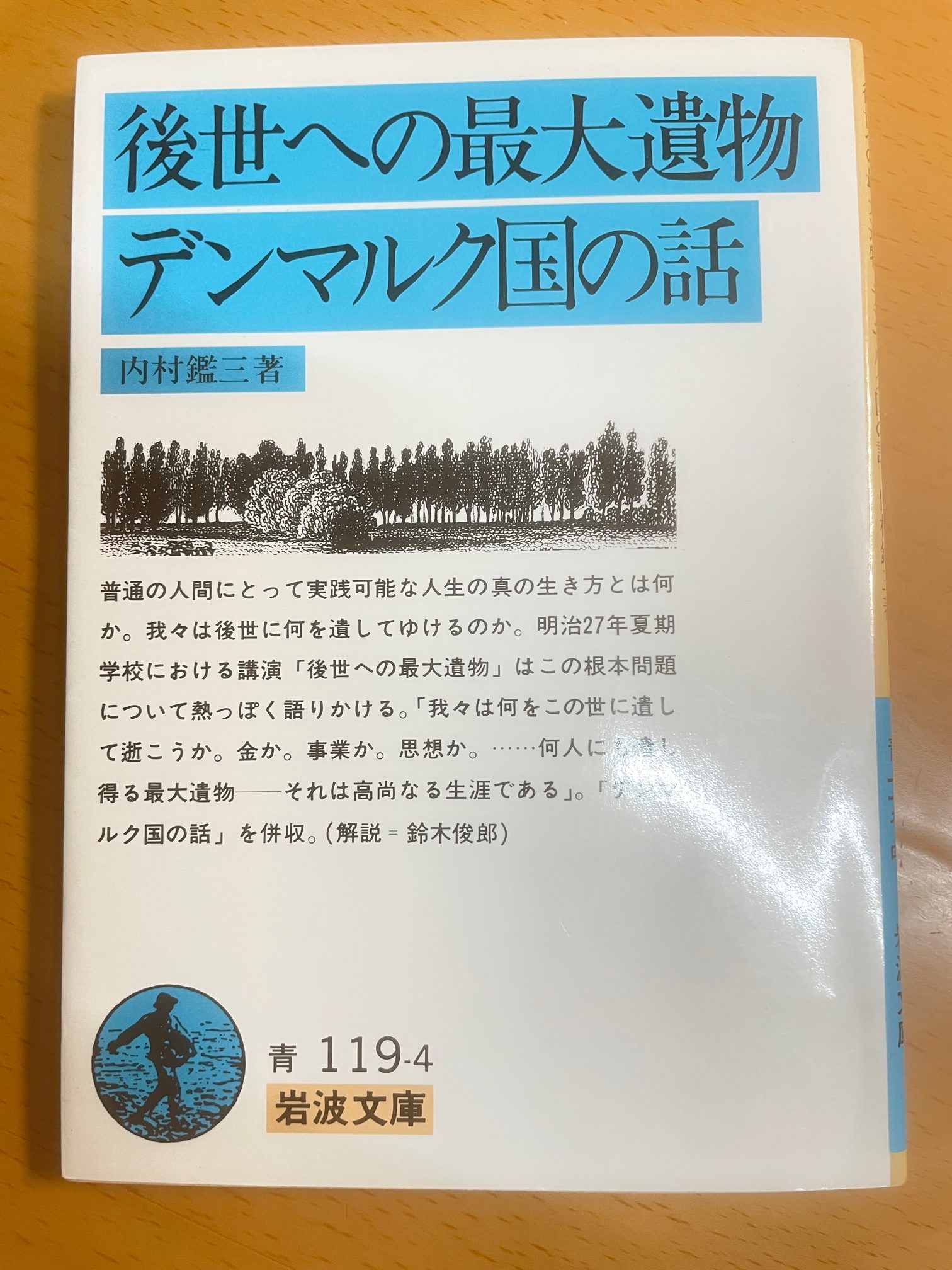 Kazuma企画「読書会議（10）」に参加しました。