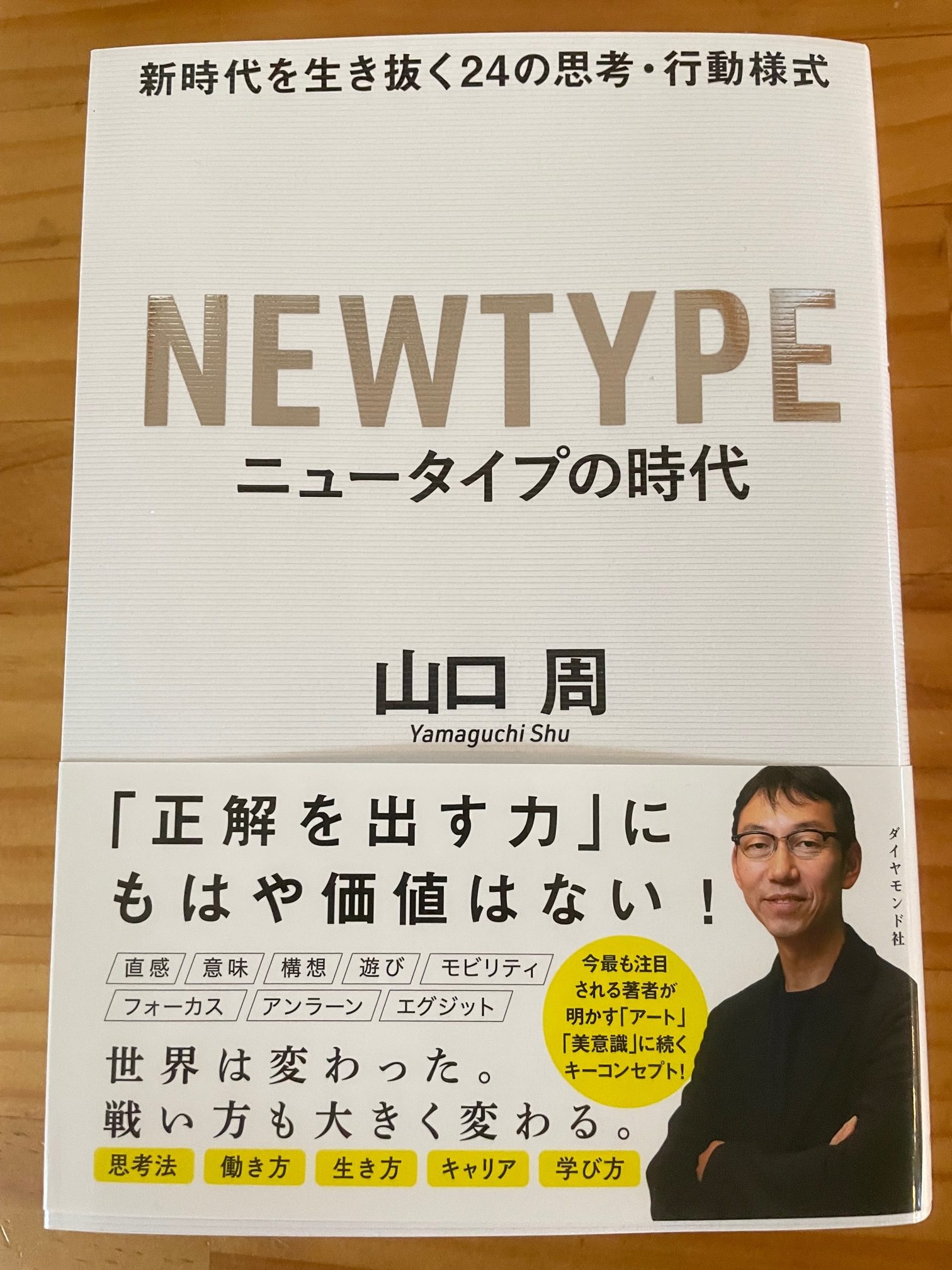 Kazuma企画「読書会議（１）」に参加しました。