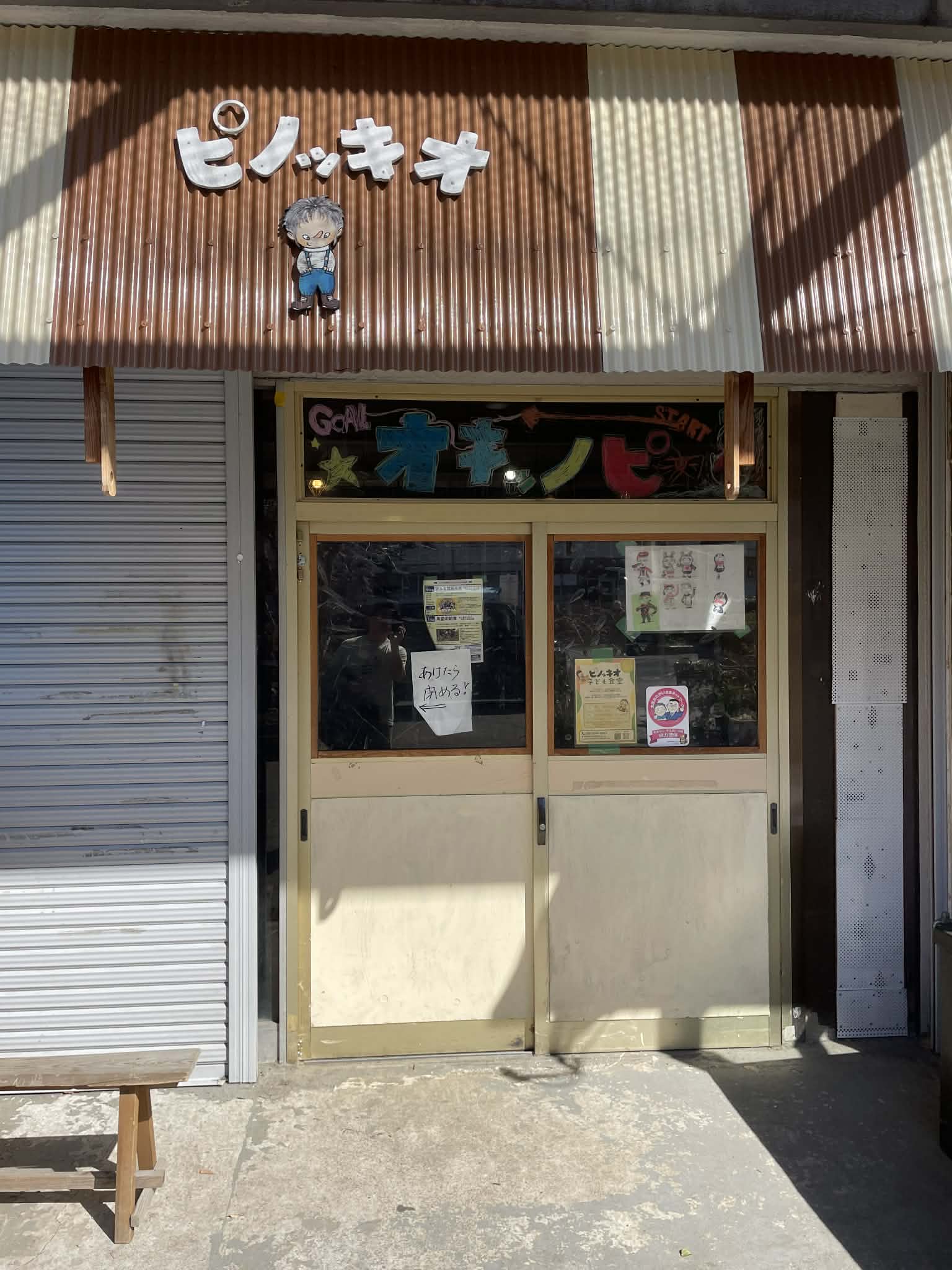 「みんなで実験!AI活用入門」に参加しました。