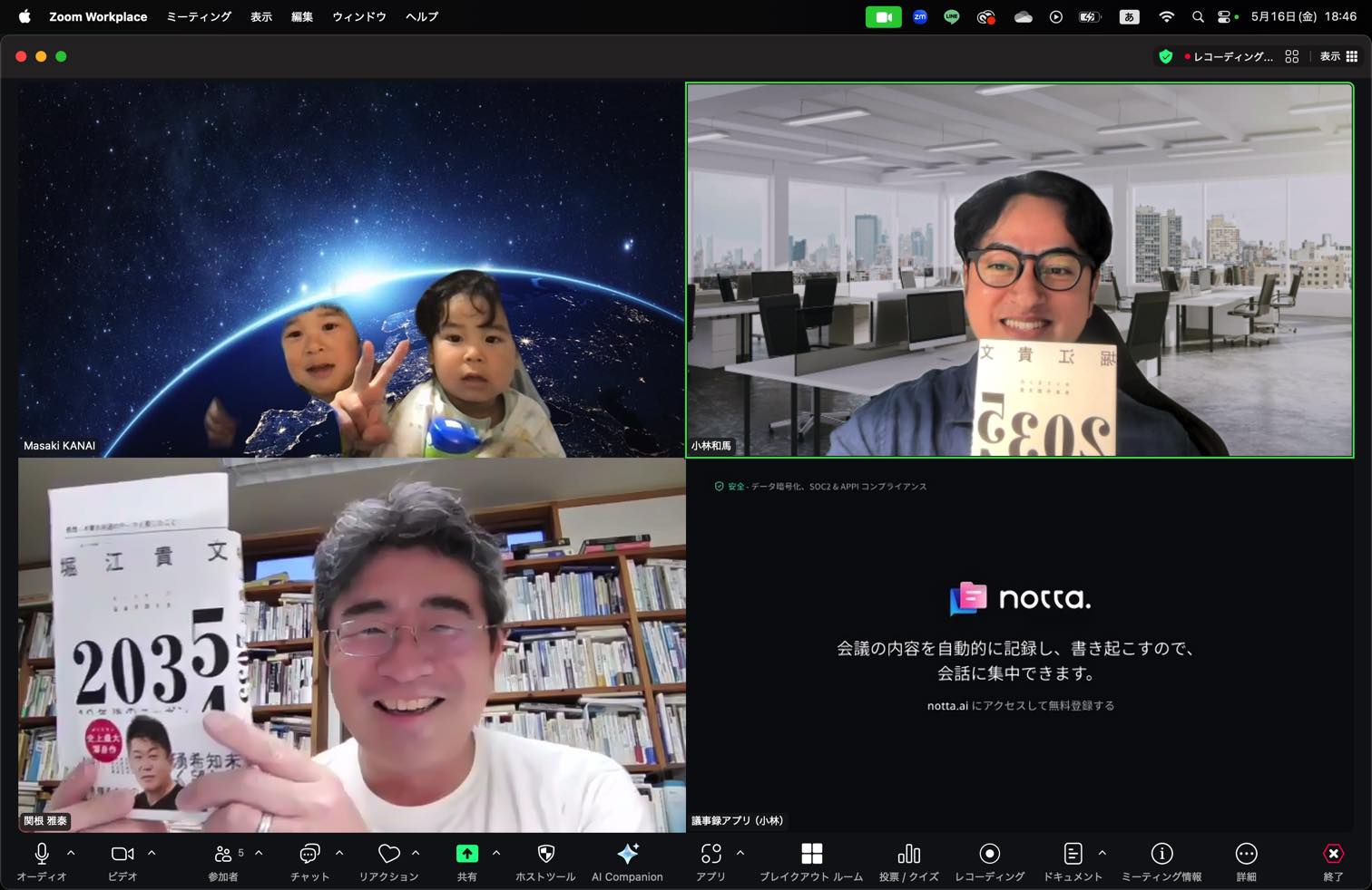 Kazuma企画「読書会議(25)」に参加しました。